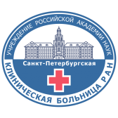 О ситуации с диспансерным отделением Клинической больницы РАН
