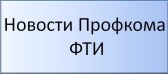 Ответ про ПРНД